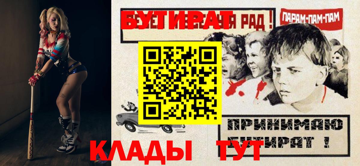 Бутират GHB Великий Устюг