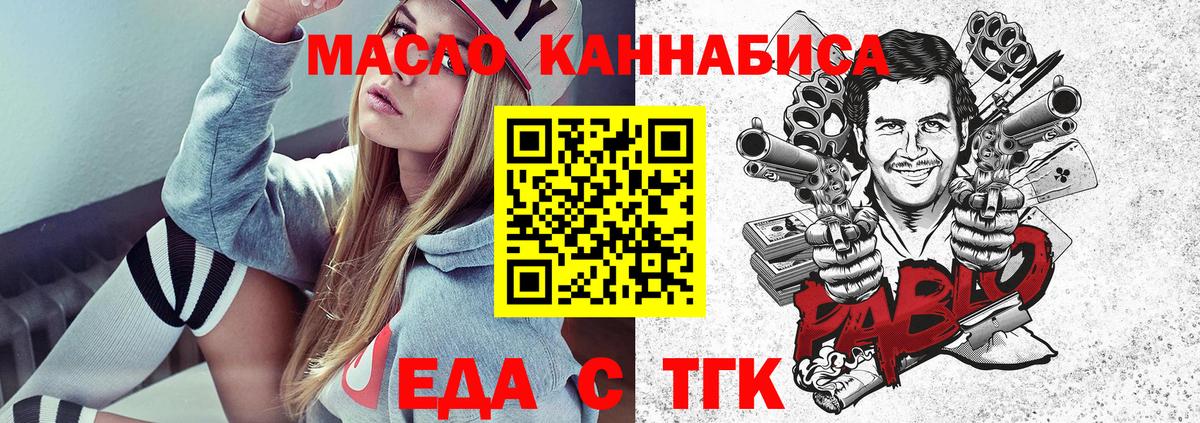 Великий Устюг  Еда ТГК марихуана  Вход с VPN 