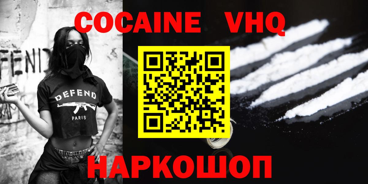 Cocaine Fish Scale  КОКАИН Fish Scale  Кокаин  Великий Устюг  Вход с VPN 