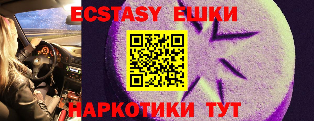 Экстази 280 MDMA Великий Устюг