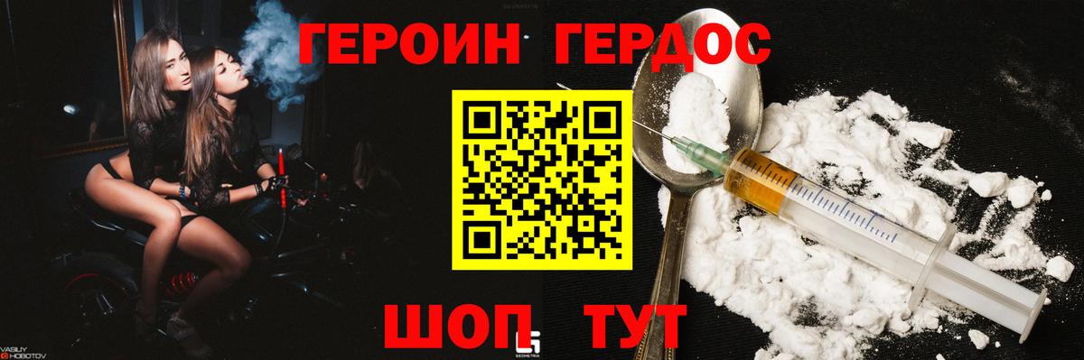 Великий Устюг  ГЕРОИН VHQ  Вход с VPN 