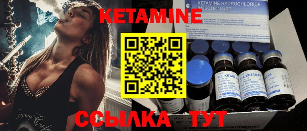 Кетамин VHQ  Вход с VPN  Великий Устюг 