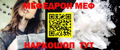 меф Аргун