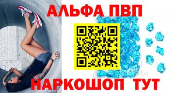 бошки Апшеронск