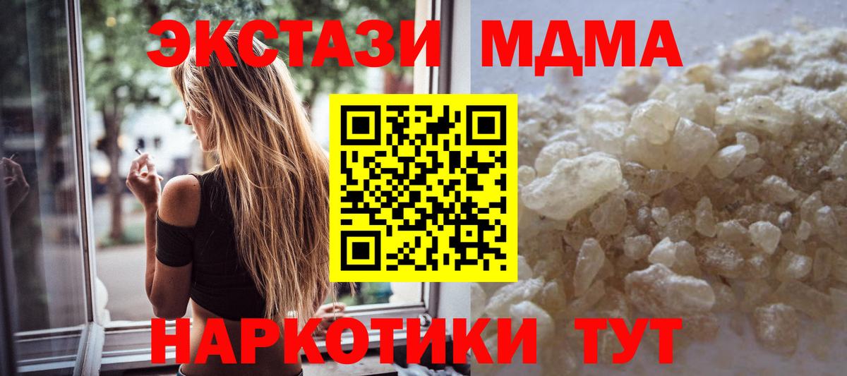 Великий Устюг  MDMA crystal  МДМА  Вход с VPN 