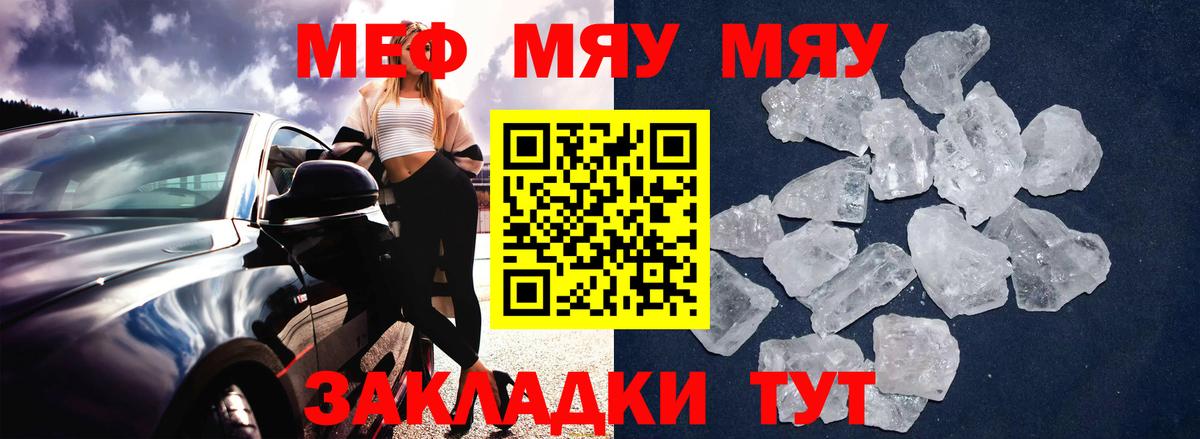 Мефедрон мука Великий Устюг