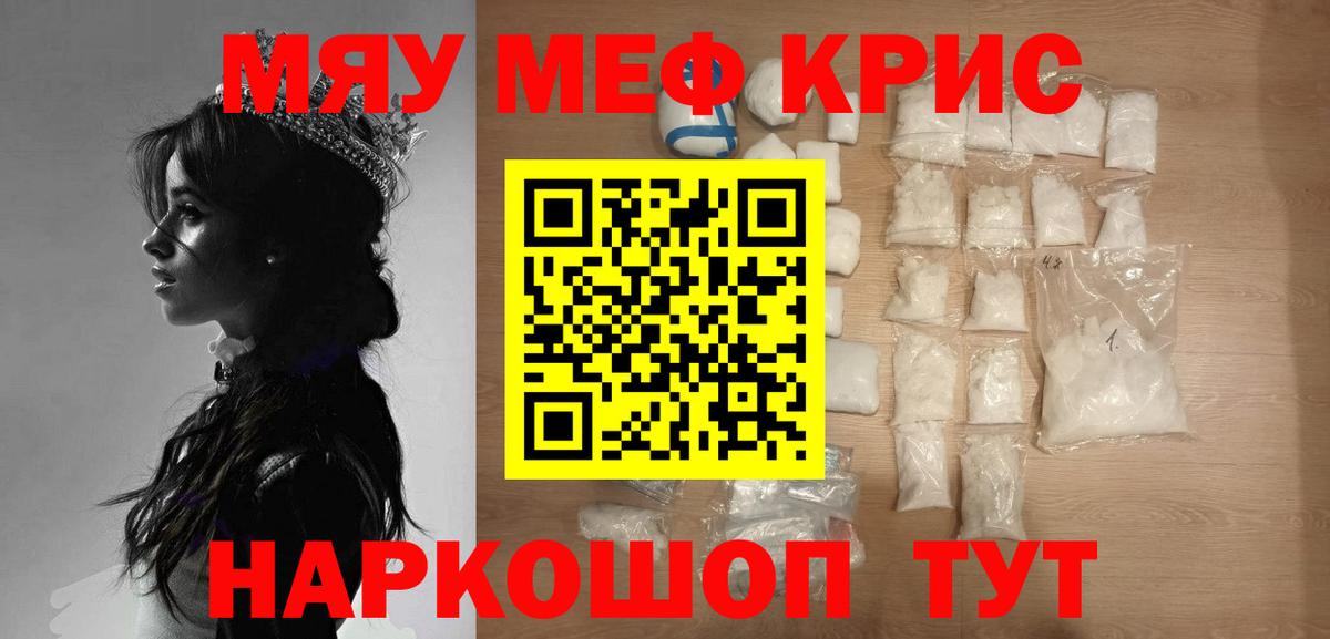 Великий Устюг  МЯУ-МЯУ  Вход с VPN  МЯУ-МЯУ  МЕФ mephedrone  МЕФ кристаллы 