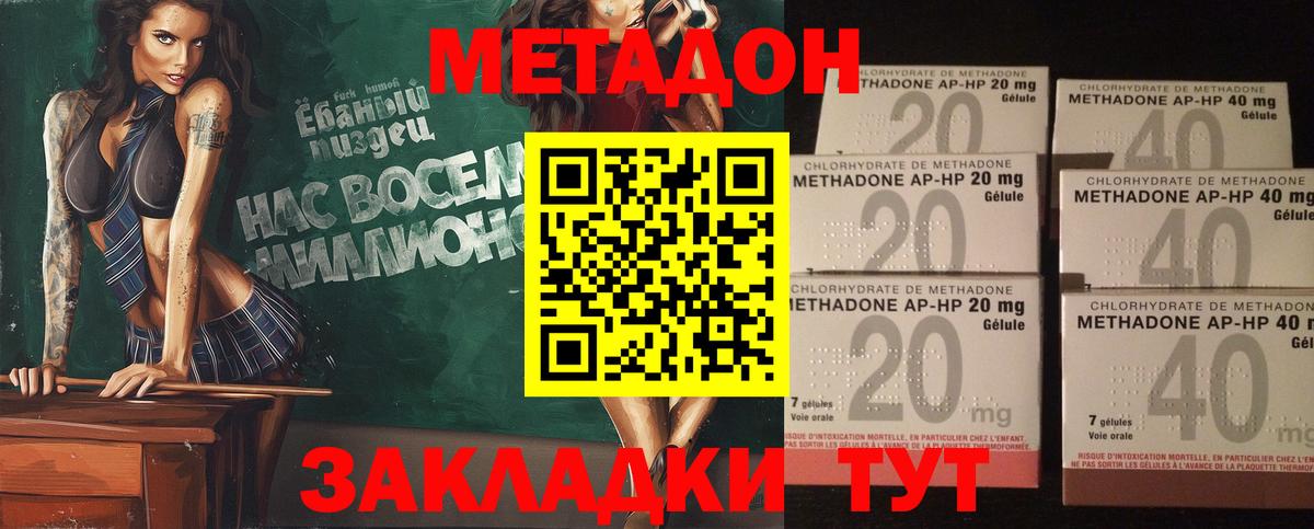 МЕТАДОН белоснежный Великий Устюг