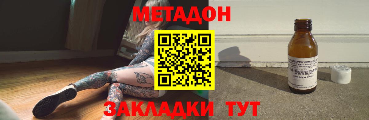 Метадон кристалл  Метадон VHQ  Вход с VPN  Великий Устюг 