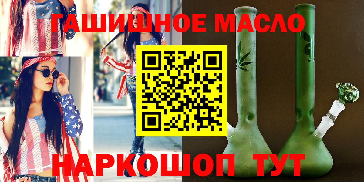 Дистиллят ТГК гашишное масло Великий Устюг