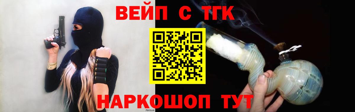 ТГК THC oil  Вход с VPN  наркошоп  Великий Устюг 